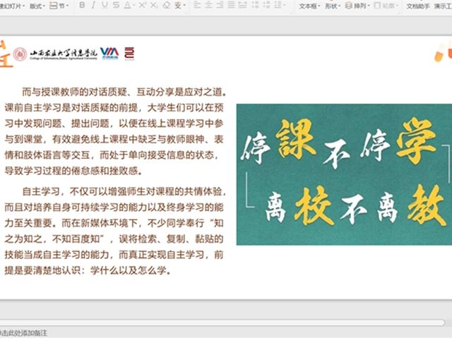 【辅导员说完满】正确的看待疫情带来的新生活——艺术传媒学院2017级辅导员说完满活动