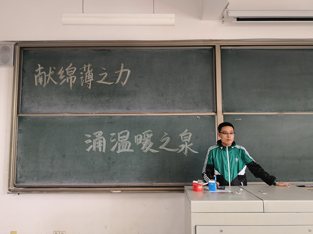 【完满班级】献绵薄之力 涌温暖之泉——淬炼商学院九月完满班级主题活动（十四）