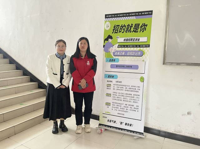 食品与环境学院举行2024届毕业生秋季校园双选会