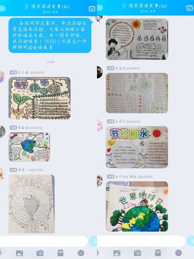 珍惜地球资源 与自然和谐共生——益惠向阳专项志愿者服务队宣传活动