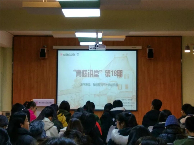 书院第十三周活动纪实:我们一起“趣”书院