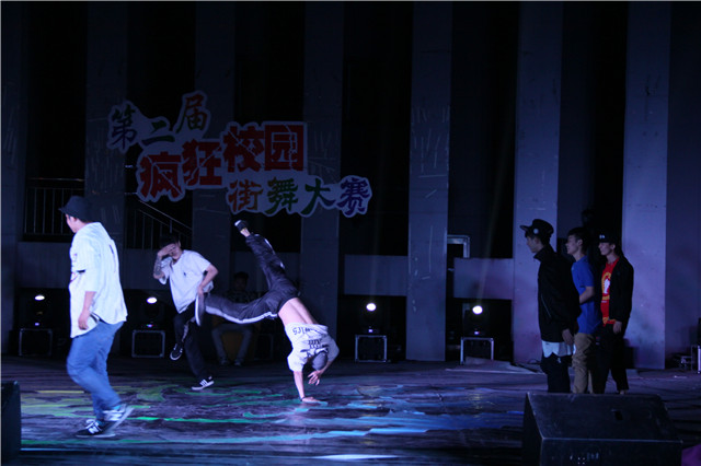 【缤纷百团】第二届疯狂校园街舞大赛完满结束