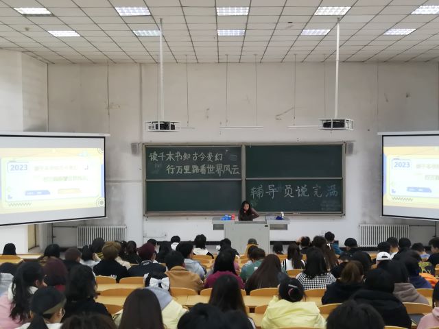 【辅导员说完满】读千本书知古今变幻 行万里路看世界风云——经济与管理学院2022级辅导员说完满活动
