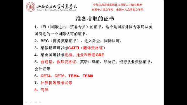 【辅导员说完满】把握青春 不负韶华——外语系2019级辅导员说完满