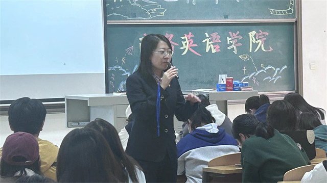 防范电信诈骗 提升反诈意识——商务英语学院“防范金融风险 促进青年就业”