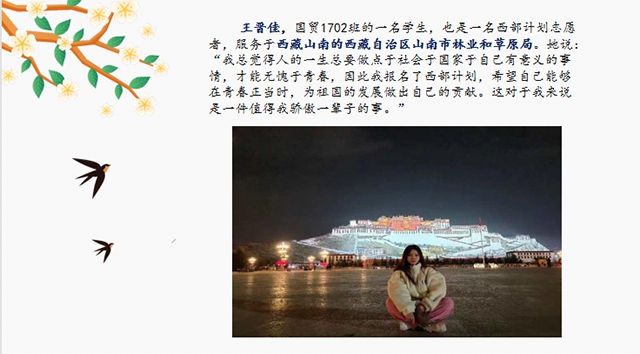 【辅导员说完满】筑梦青春 志愿有你——经济与管理学院开展19级经管物流金融资产主题年级会