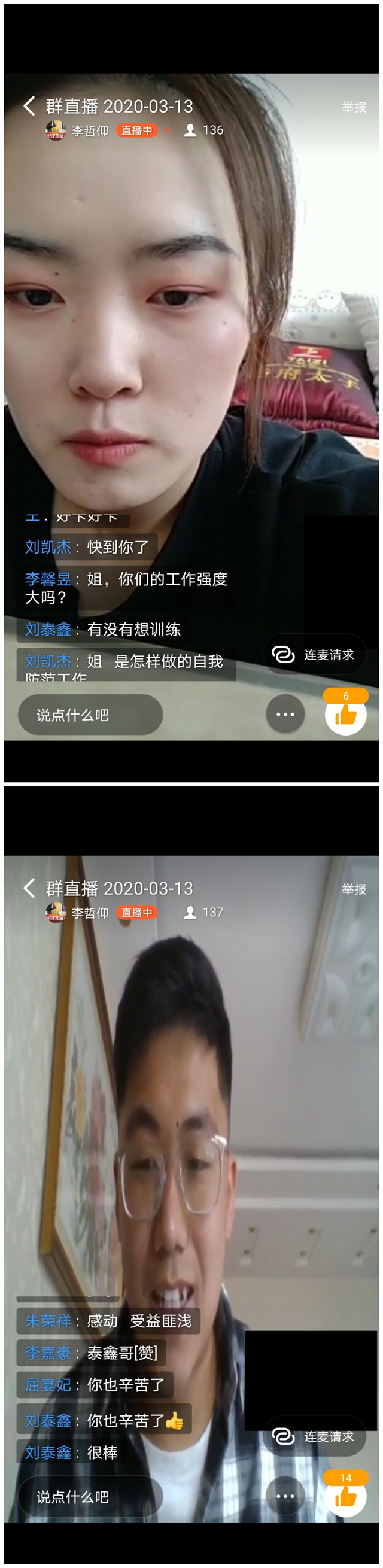 学长计划第720期:“逆”中有我 榜样先行 寻找最美的“你