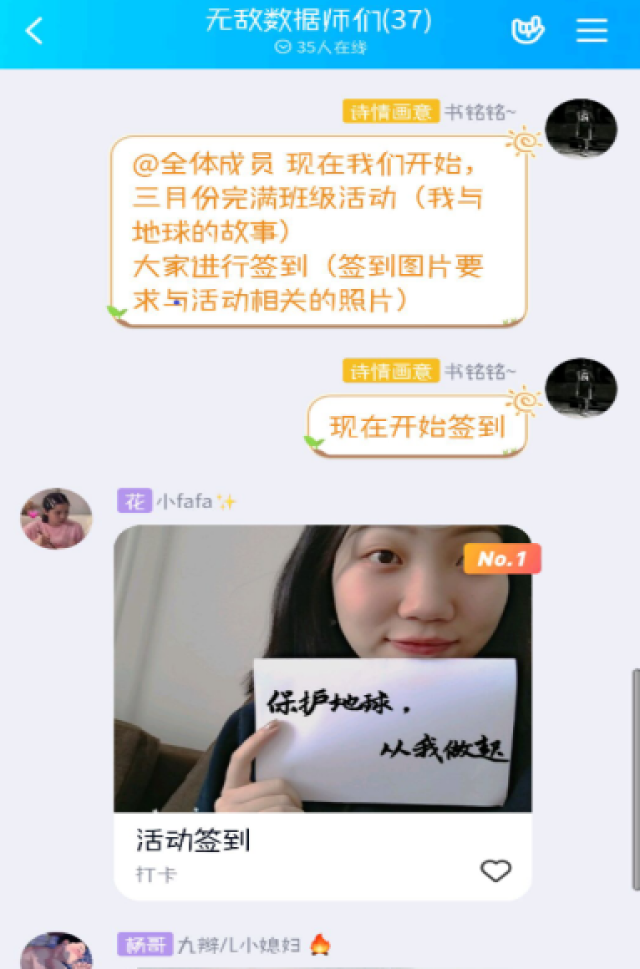 【完满班级】数据1802班“我与地球的故事”故事分享会