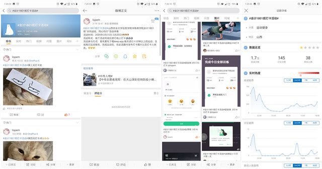 【完满班级】共同战“疫” 同心同行――淬炼商学院会计1801班完满班级活动