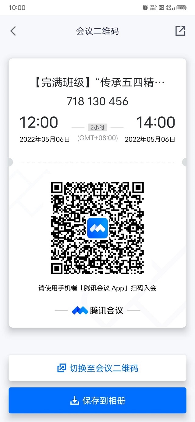 【完满班级】传承五四精神 勇担发展重任——大数据学院、信息工程学院数据1901班完满班级活动