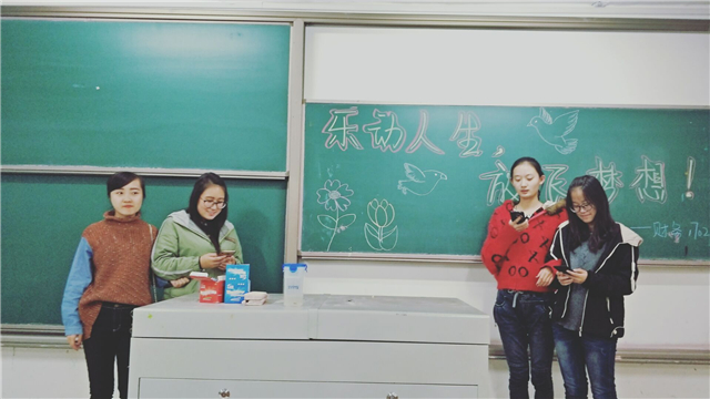 【完满班级】奔跑的青春 放飞的梦想——淬炼商学院举办“体”味青春主题活动（六）