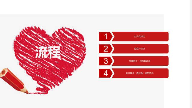 【完满班级】让慈善成为一种习惯——“为公益行走——大数据、信息工程学院计科2006班完满班级活动”