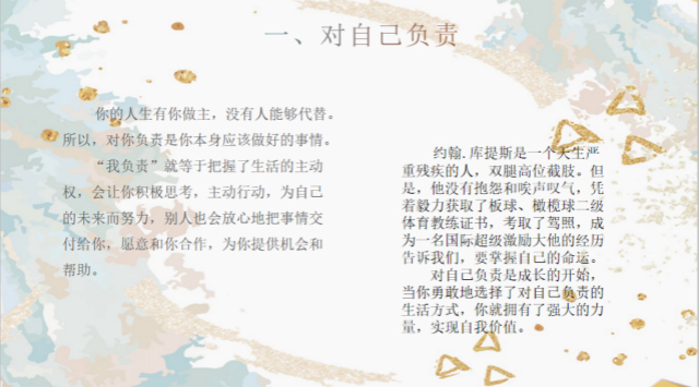 【辅导员说完满】自律，如此简单——淬炼商学院“辅导员说完满”专题活动（二十四）