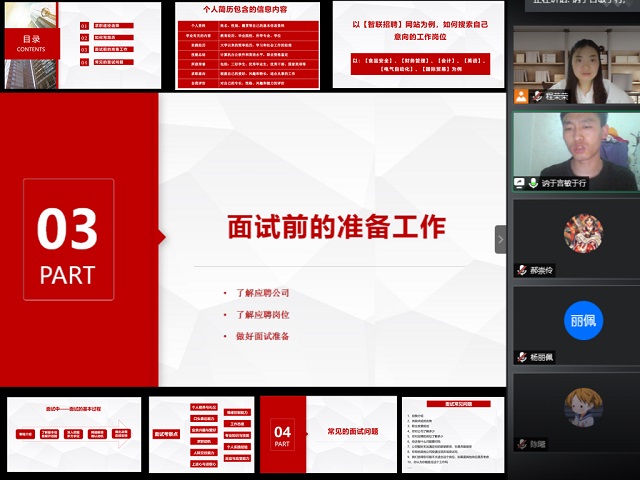 国家一级HR助力远景学子备战2020最难就业季