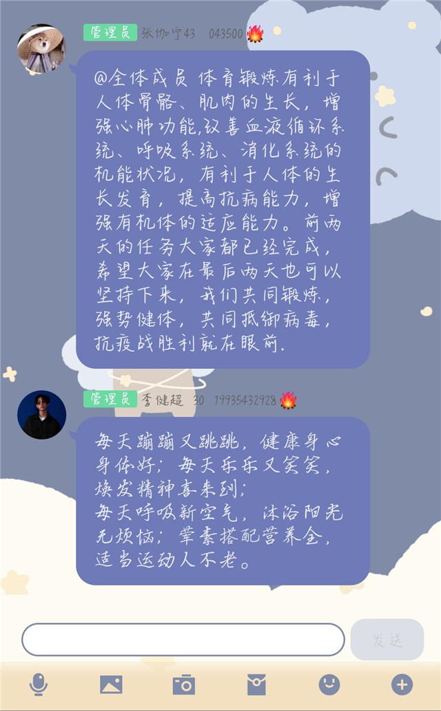 【完满班级】居家锻炼 战疫情——淬炼商学院会计1902班完满班级活动