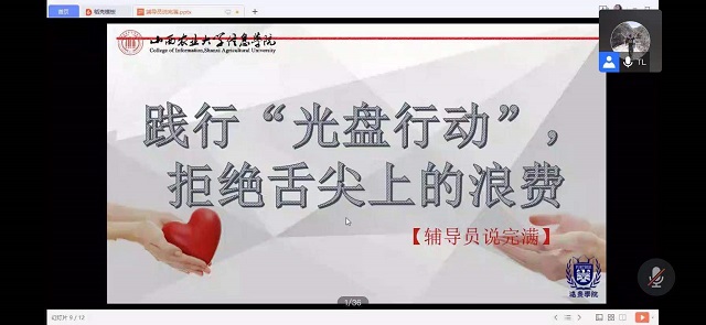【辅导员说完满】保持热爱 奔赴山海——远景学院2018级辅导员说完满活动