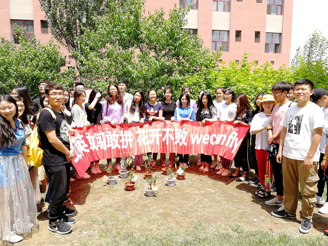 【完满班级】经管1603班以绿色之名公益植树 彰显青春完满活力——经管1603班公益植树五月完满班级活动