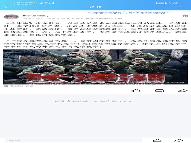 【完满班级】理想之觉醒 青春之年代——食品与环境学院园林1902班完满班级活动