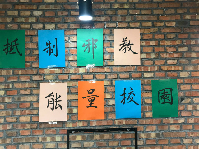 【完满班级】抵制邪教 追求科学——淬炼商学院开展“善行青春”主题活动(六十三)