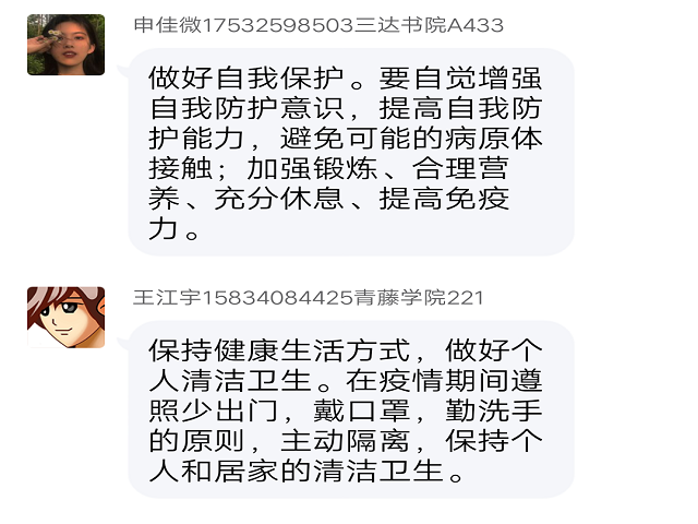 【团日活动】团结一心 抗击疫情——食品与环境学院食品1901班团日活动