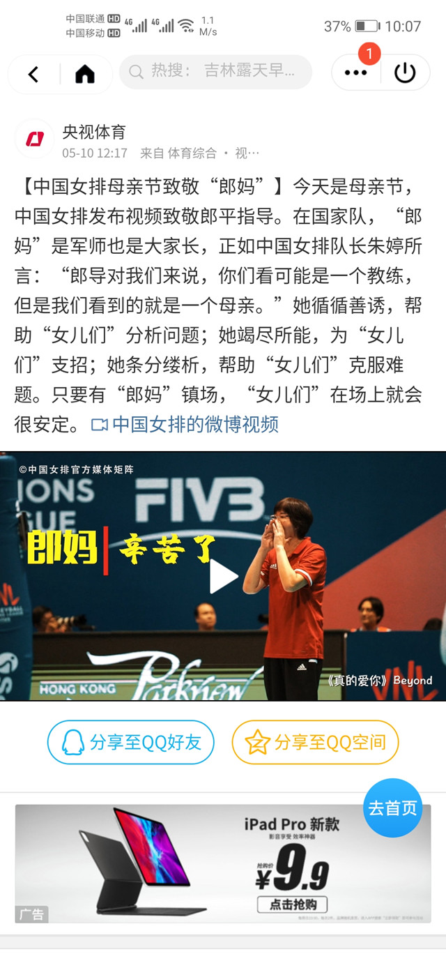 【完满班级】感恩母爱——物联1801完满班级活动