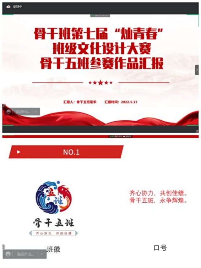 【青马工程】迸发无限创意 尽展青春风采——第七届“灿青春”班级文化设计大赛圆满落幕