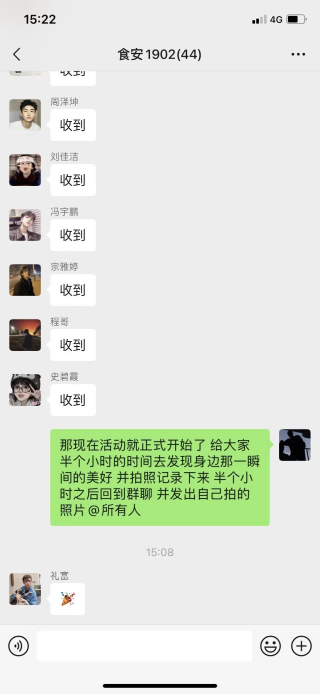 【完满班级】光影时间 抓住美得瞬间——食品与环境学院食安1902班完满班级活动