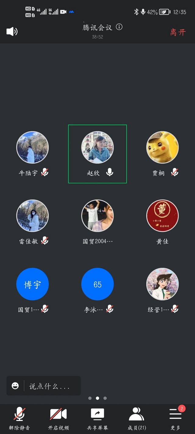 天高任鸟飞 海阔凭鱼跃——经济与管理学院开展院长座谈会