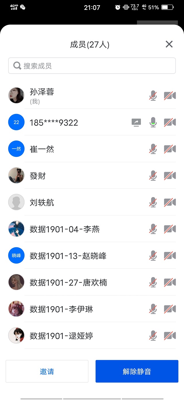 【主题团日活动】青春筑梦十九大 不忘初心跟党走——大数据学院、信息工程学院数据1901班主题团日活动