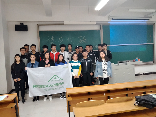 【社团快讯】驻力360 完满你我他——360手机俱乐部“学长分享 切磋技能”