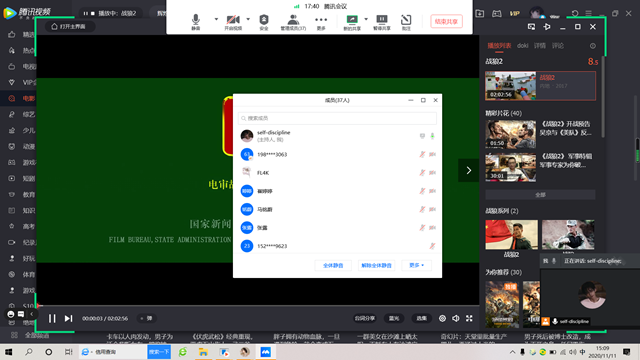 【完满班级】“祖国在我心中”电影观赏与知识竞赛——数据2002班完满班级活动