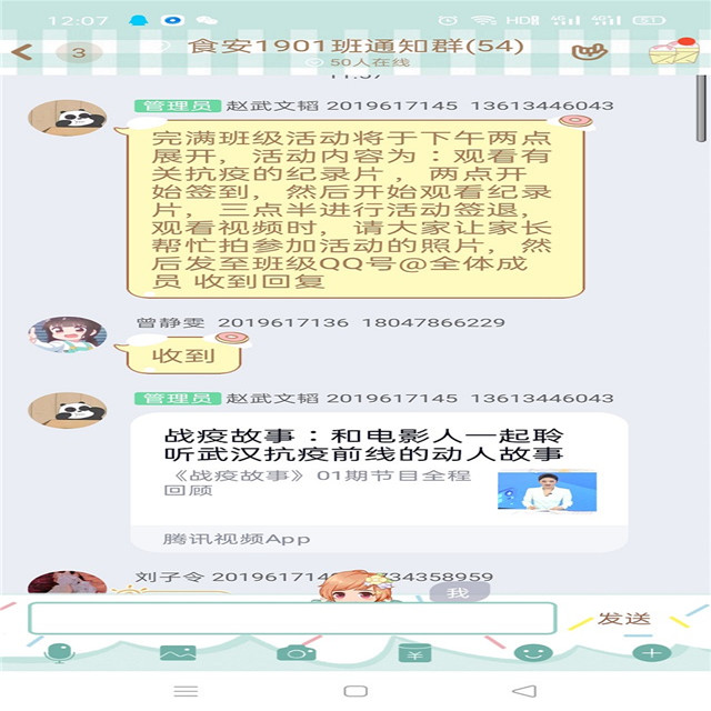 【完满班级】回首历史变革 聆听时代之声——食品与环境学院食安1901班完满班级活动