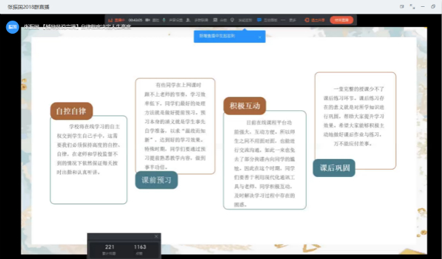 【辅导员说完满】自律，如此简单——淬炼商学院“辅导员说完满”专题活动（二十四）