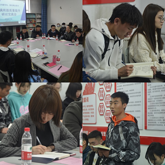 【1+1＞2】聚焦问题导向 强化精品意识——淬炼商学院完满班级质量提升研讨会