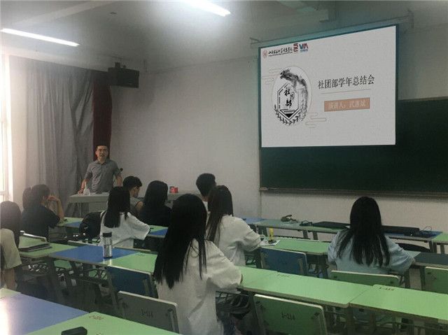 回顾艺路心旅 共展艺梦宏图——艺术传媒学院2019—2020学年年度总结大会