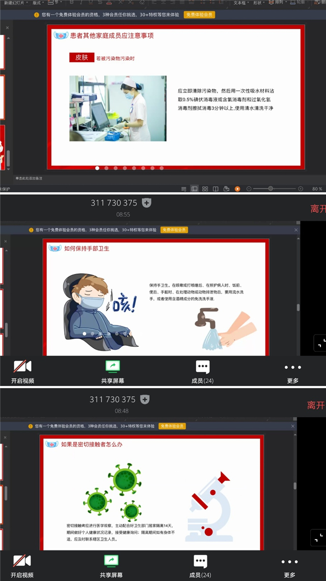 学防疫知识  尽战疫责任——大数据学院、信息工程学院网工1701班完满活动