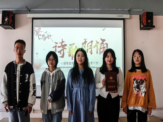 诵读经典诗歌 传承华夏文明——食品与环境学院第一届“回味经典”校园朗诵比赛