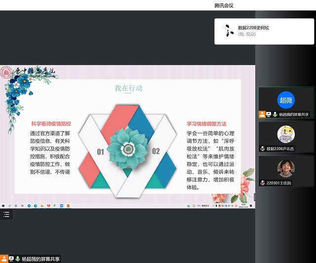 【辅导员说完满】霜雪之后 必有阳春——大数据学院、信息工程学院2022级数据（专升本） 辅导员说完满活动