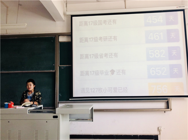 【辅导员说完满】流年笑掷 未来可期——远景学院2017级9月主题年级会