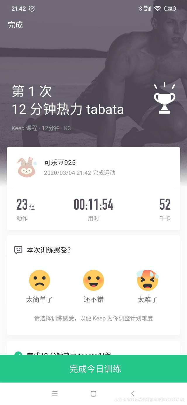 【完满班级】身体力行  全民健身——淬炼商学院营销1701班完满班级活动