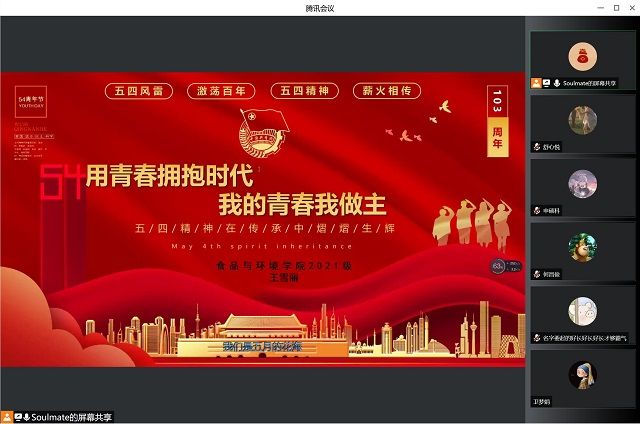 【辅导员说完满】青春拥抱时代 我的青春我做主——食品与环境学院2021级辅导员说完满