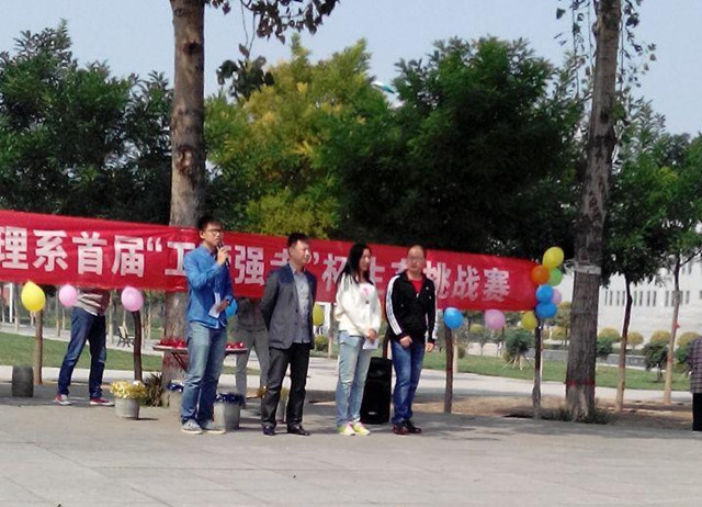 【生存挑战赛】工管系首届“工管强者”杯生存挑战赛隆重开幕