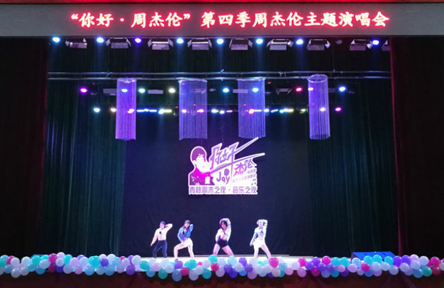 【社团巡礼节】我们的青春只有一次 他叫“周杰伦”——青藤周末之夜·音乐之夜暨“你好 周杰伦”第四季周杰伦主题演唱会
