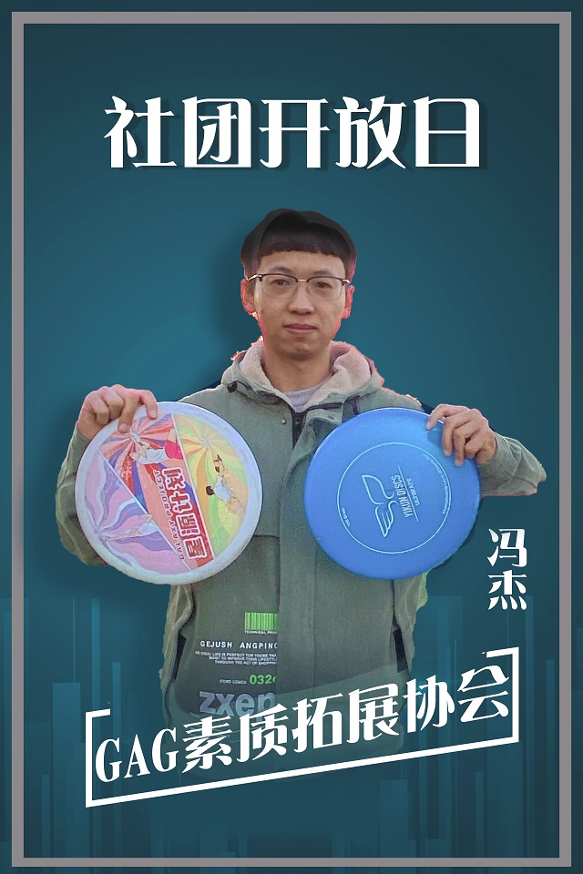 【社团开放日】素拓向你发出邀约：今天你Dong了吗