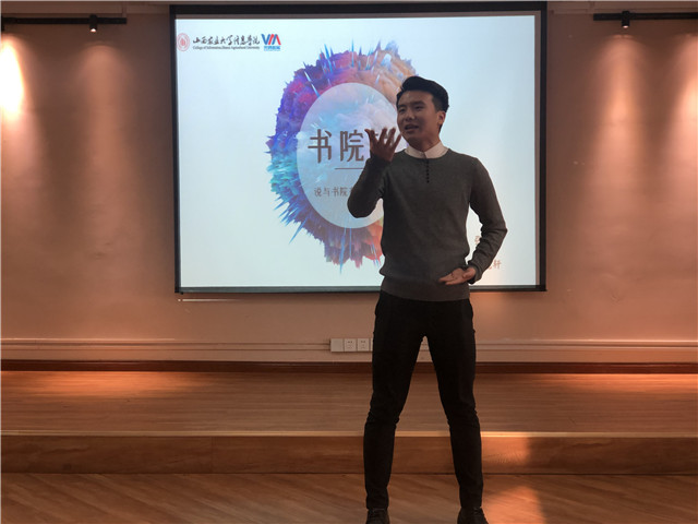 书院说第37期:全新思维碰撞交融 推动书院实现创新发展