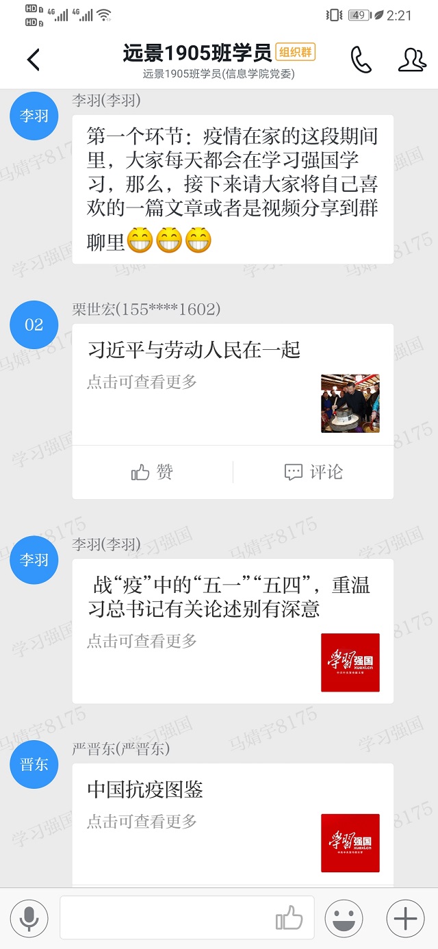 疫情防控 青年先行——远景1905班5月完满班级活动