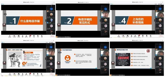 【辅导员说完满】远离电信诈骗 加强自我防范——食品与环境学院2018级年级会