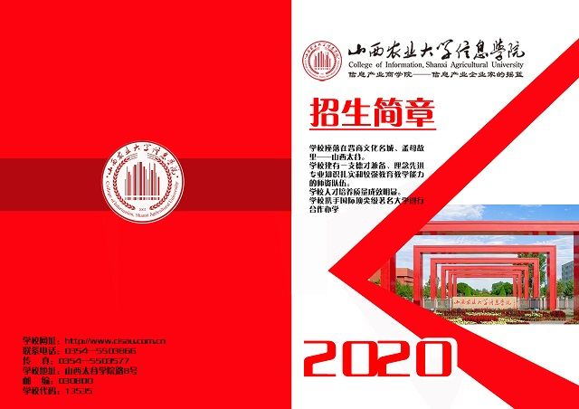 “营”出精彩 “营”出创意——第二届“创想杯”招生简章创意大赛远景学院预赛