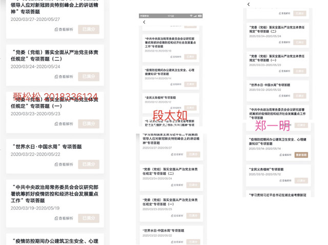 【完满班级】春暖花开扬正气  学习强国立新风——电气1801完满班级活动