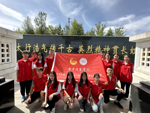 【三下乡】重温红色记忆 传承革命精神——远景学院暑期“三下乡”社会实践活动